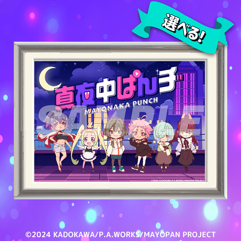 真夜中遊園地　30枚　バラ売り可能 真夜中』オンラインガチャ｜東京ガチャパーク