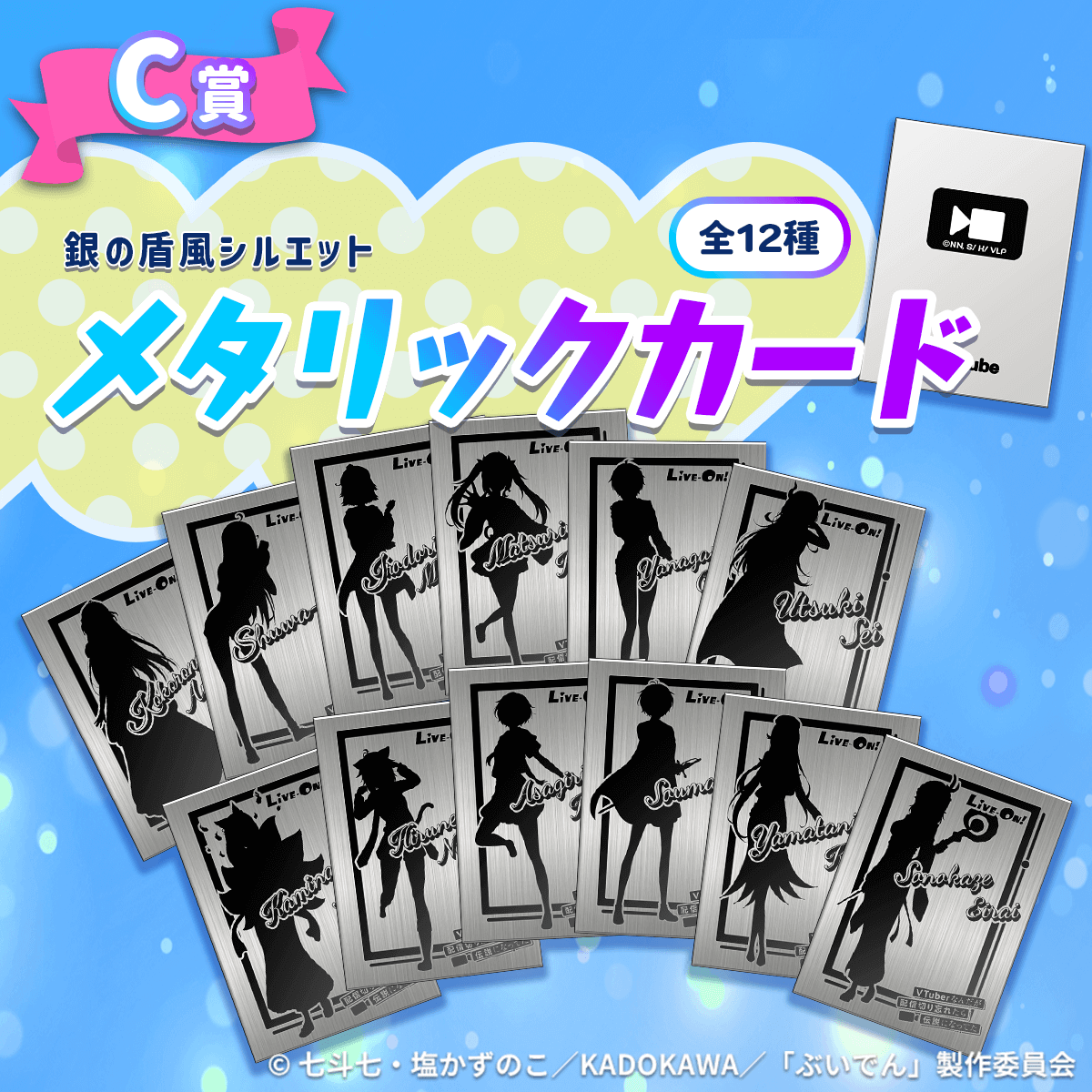 VTuberなんだが配信切り忘れたら伝説になってた』オンラインガチャ