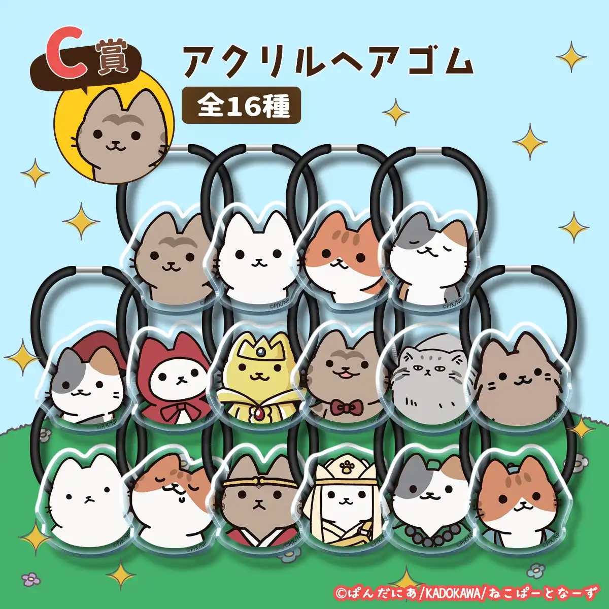 うごく！ねこむかしばなし】オンラインガチャ｜東京ガチャパーク